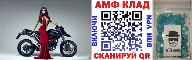Amphetamine 98%  Купить где  Салаир 
