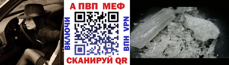 Купить где  Салаир  Alpha PVP Crystall 