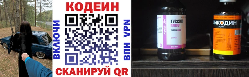 Купить закладки  Салаир  Codein Purple Drank 