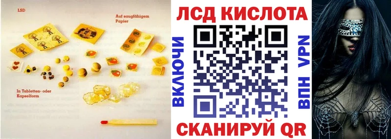 Купить где  Салаир  ЛСД экстази кислота 