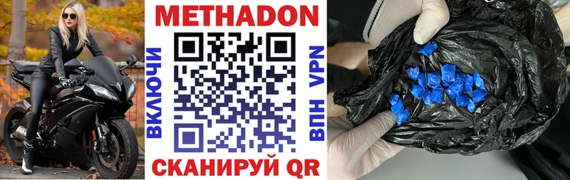 Метадон белоснежный  Купить закладки  Салаир 