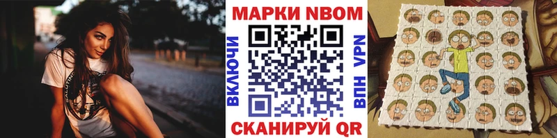 Марки NBOMe 1,8мг  Купить закладки  Салаир 